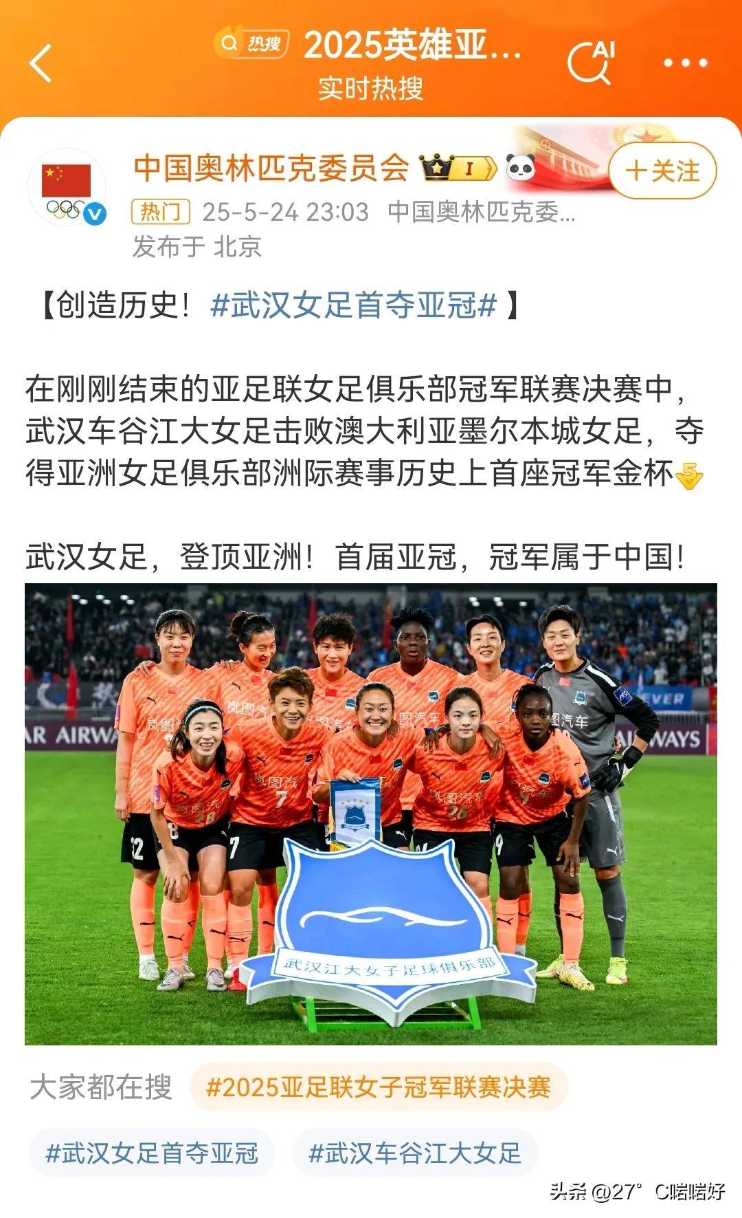 关于亚洲女足选手在比赛中一风呈祥的信息 关于亚洲女足选手在比赛中一风呈祥的信息