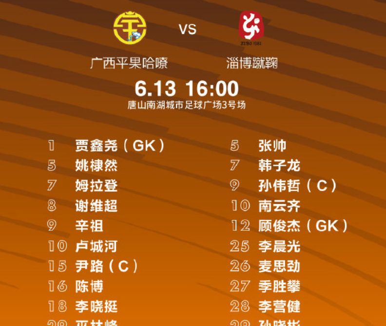 B体育体育平台-富力主场擒中甲升班马，豪取三分的简单介绍