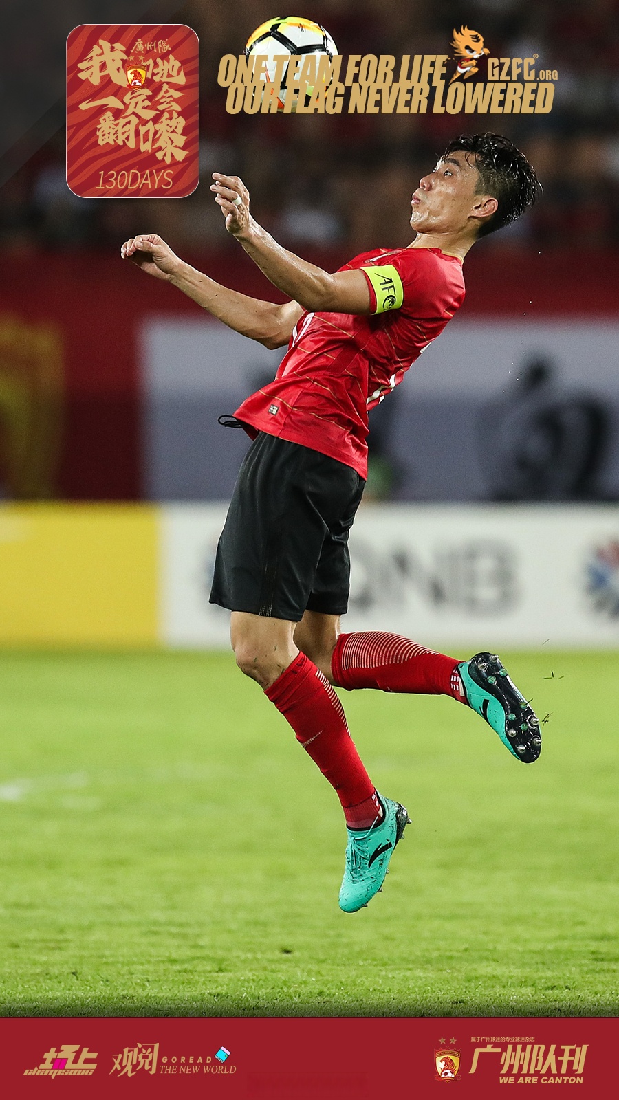 关于广州队新晋球星表现抢眼,打破赛场沉闷的信息 关于广州队新晋球星表现抢眼,打破赛场沉闷的信息