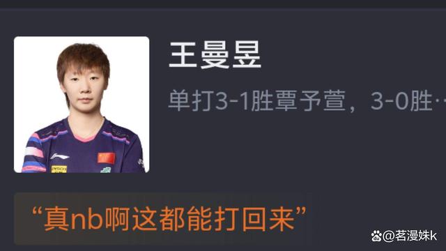 包含山东鲁能主场惨败，三连败梦碎争冠希望的词条