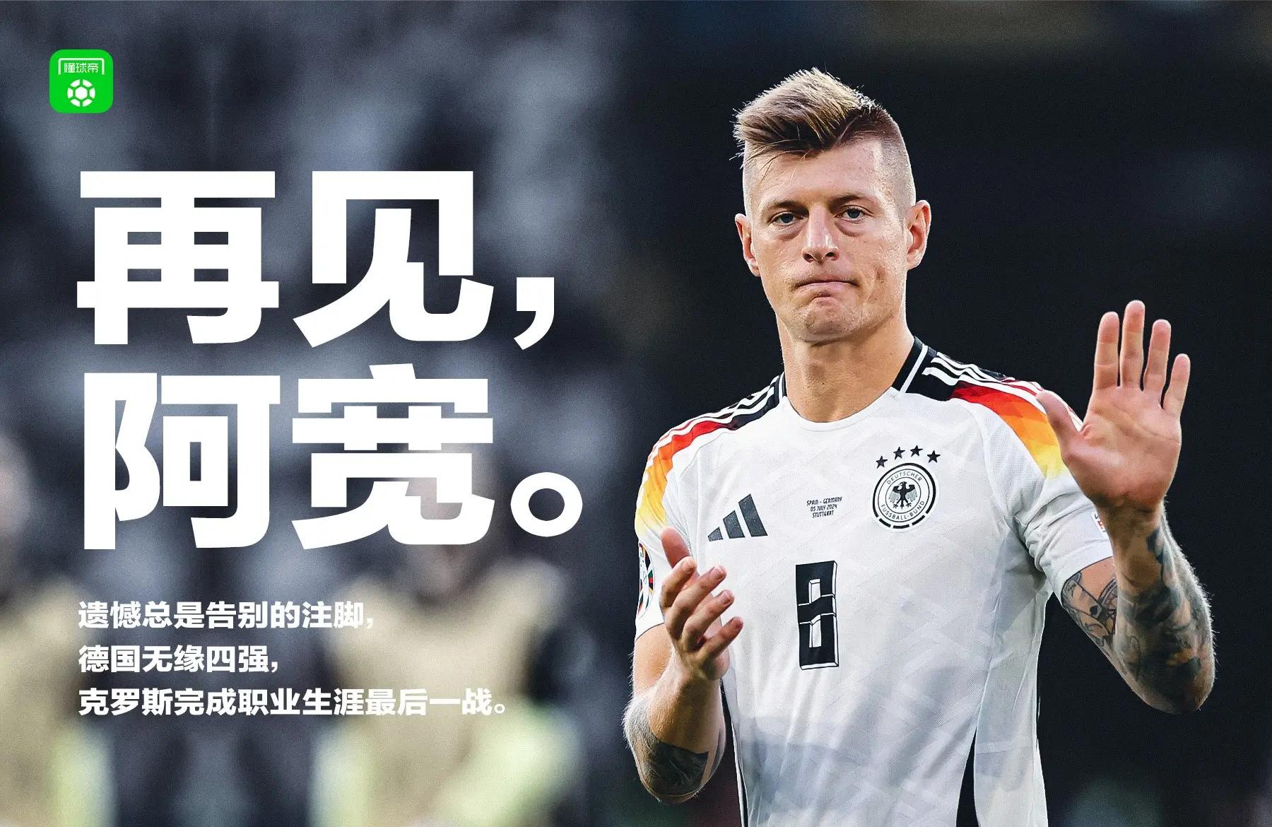 包含德国队士气高涨，期待取得对荷兰的胜利的词条