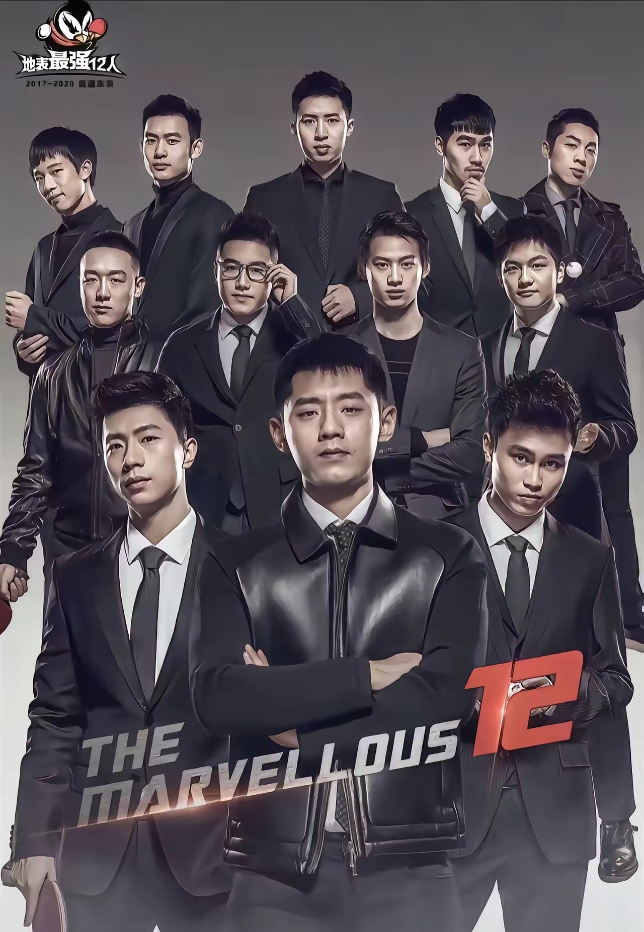 全明星队伍形势依旧紧张，各队备战尽显拼搏精神