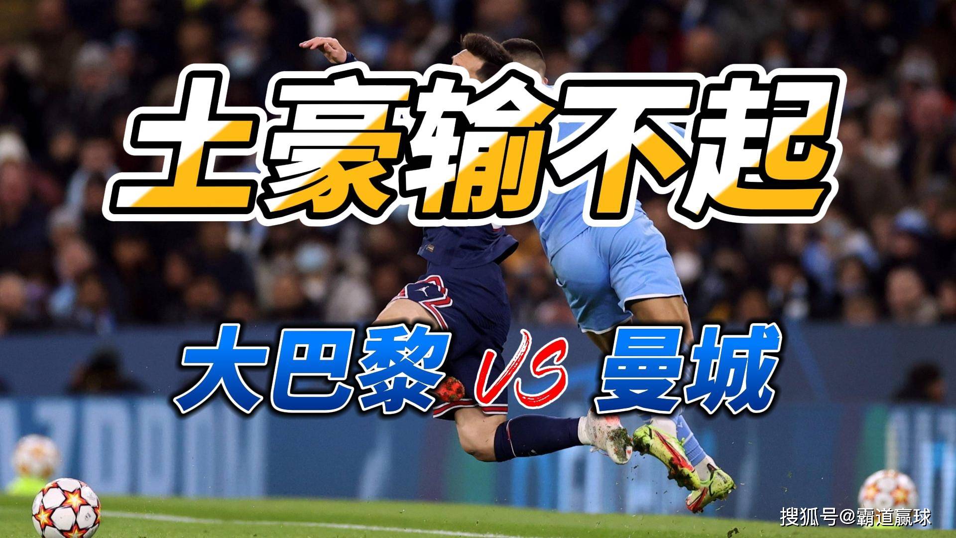 关于巴黎主场输给南特，争冠形势岌岌可危的信息