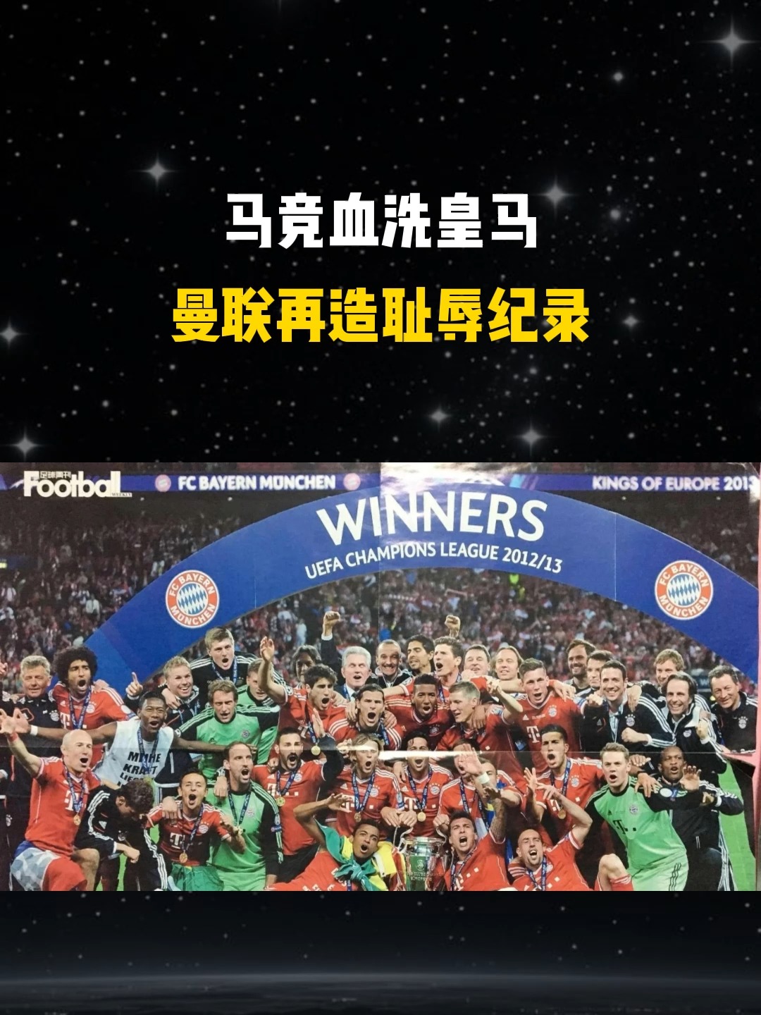 B体育体育娱乐-包含皇马惨遭惨败，不敌曼联遭遇十连败血洗！的词条