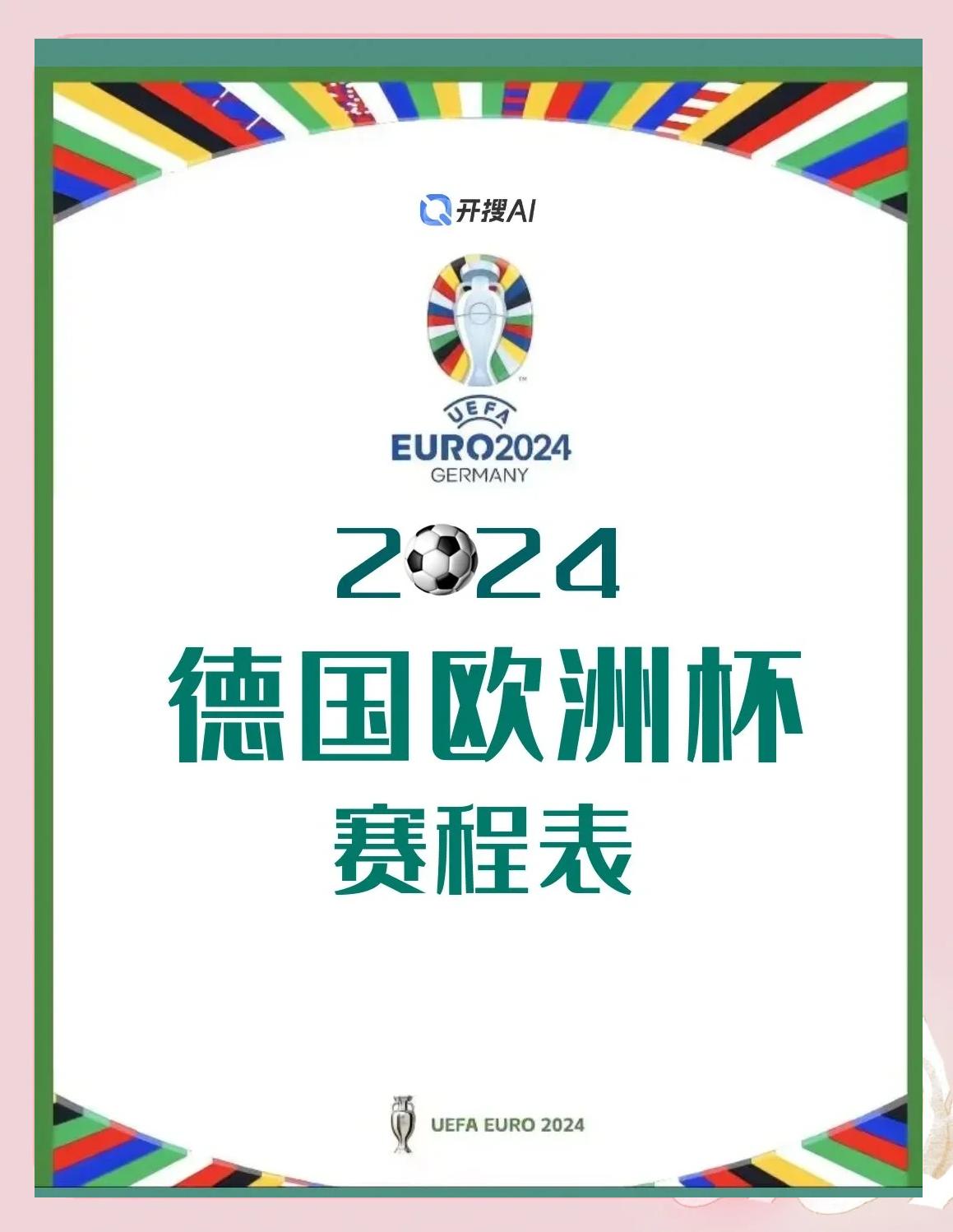 德国击败摩尔多瓦，欧洲杯预选赛大胜告捷的简单介绍