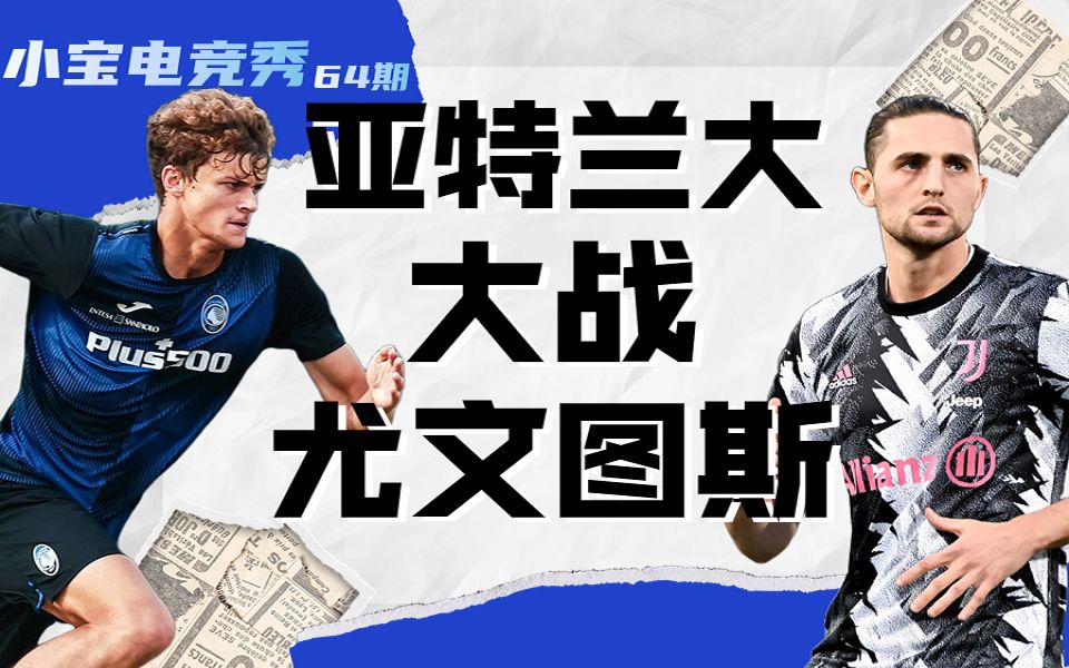 AC米兰vs尤文图斯：经典强强对话，1-1战平收场的简单介绍